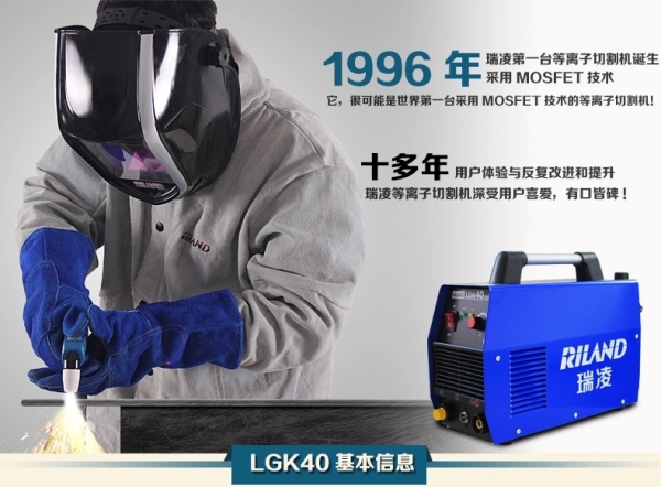 LGK 40